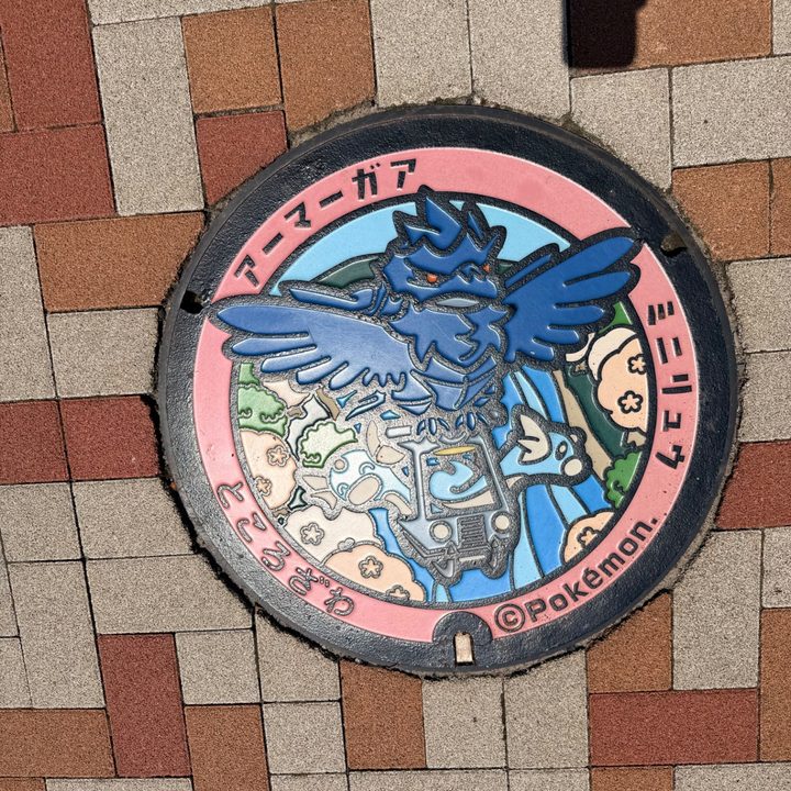 アーマーガア・ミニリュウ