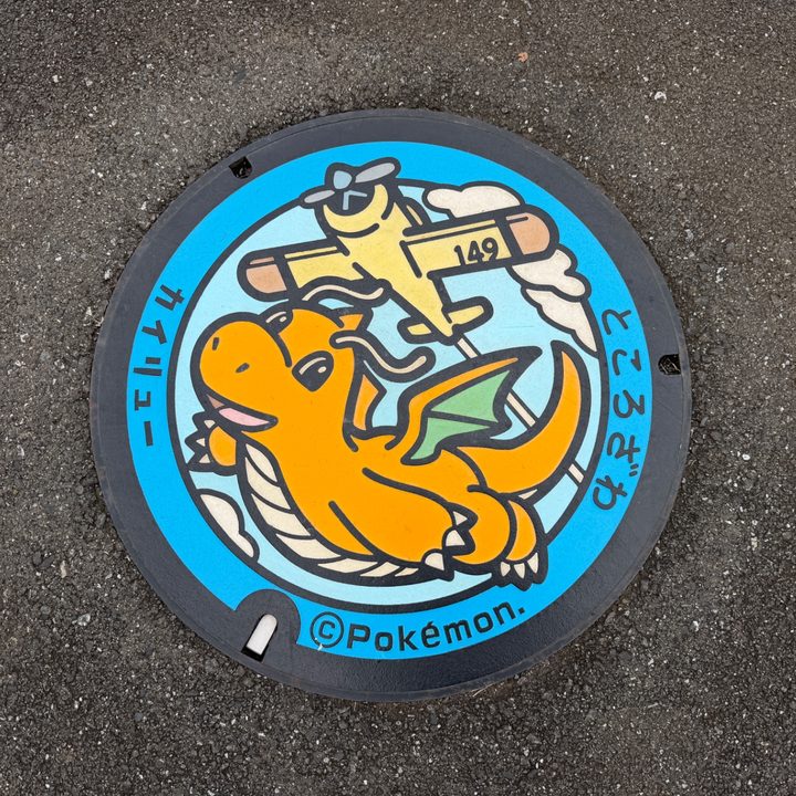所沢市 所沢航空記念公園のポケふた（カイリュー）の写真