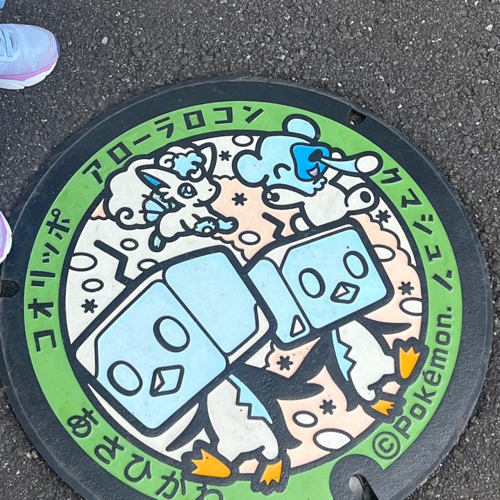 北海道旭川のポケふた（アローラロコン・クマシュン・コオリッポ）の写真