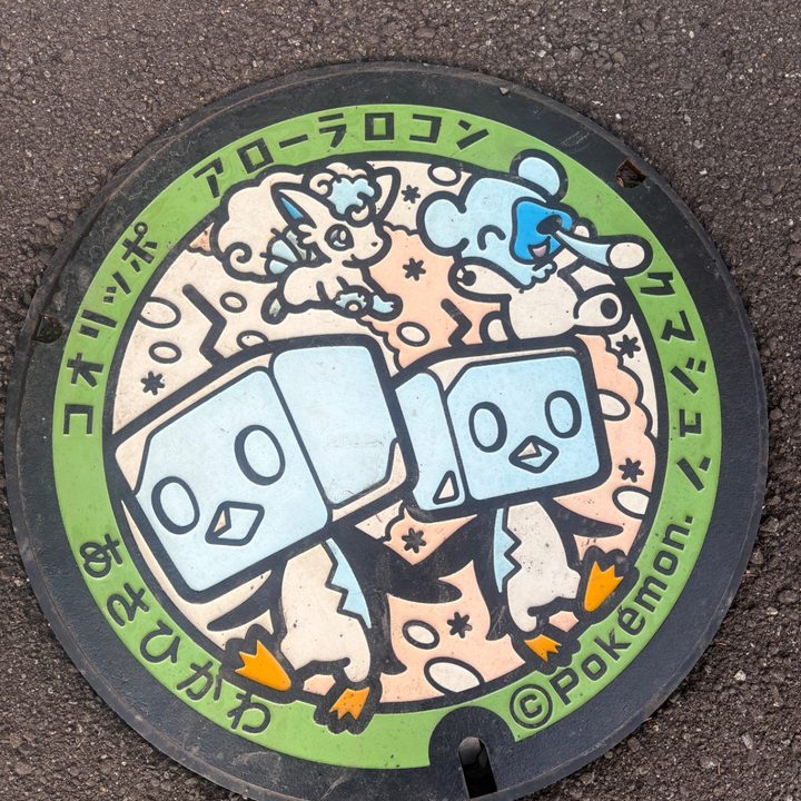 アローラロコン