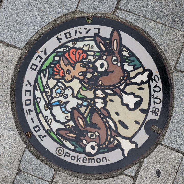 帯広市 帯広駅北口広場のポケふた（アローラロコン・ドロバンコ・ロコン）の写真