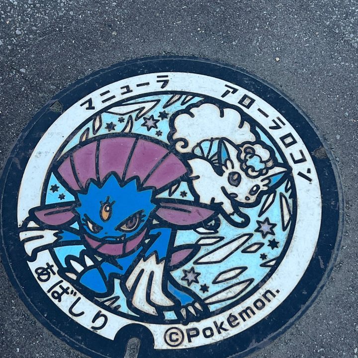 北海道網走のポケふた（アローラロコン・マニューラ）の写真