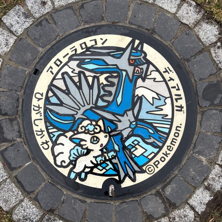 北海道東川のポケふた（アローラロコン・ディアルガ）の写真