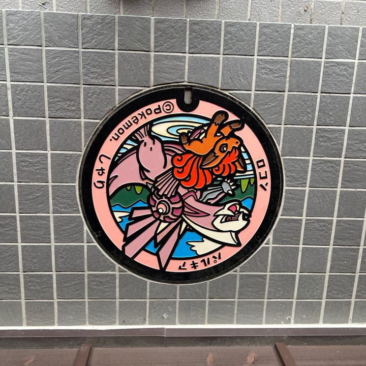 斜里町 道の駅うとろ・シリエトクのポケふた（パルキア・ロコン）の写真