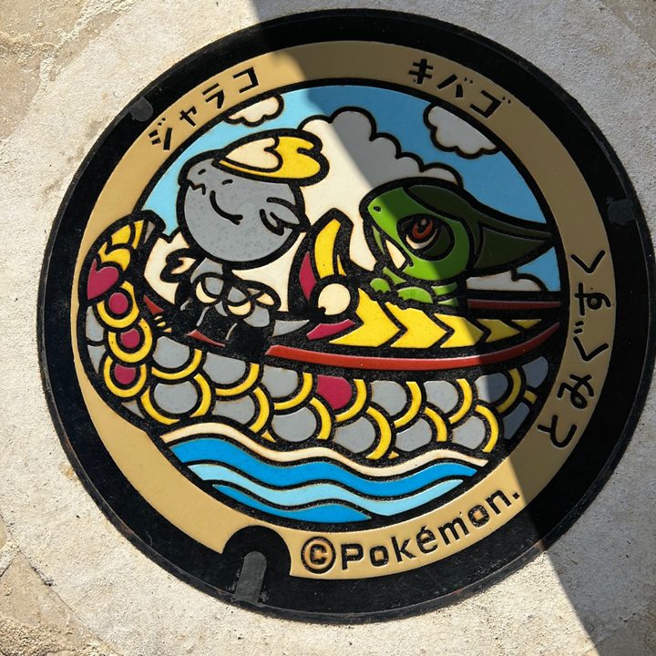 沖縄県 豊見城のポケふた