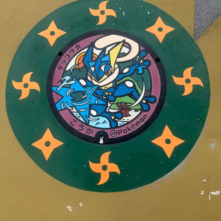 甲賀市 甲賀流リアル忍者館のポケふた（ゲッコウガ）の写真