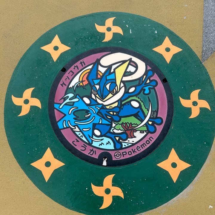 甲賀市 甲賀流リアル忍者館のポケふた（ゲッコウガ）の写真