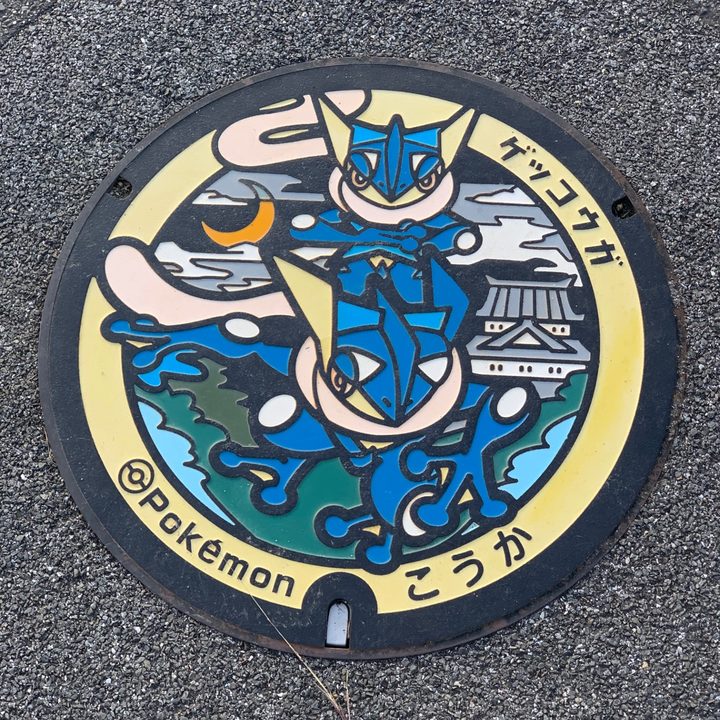 甲賀市 水口スポーツの森のポケふた（ゲッコウガ）の写真
