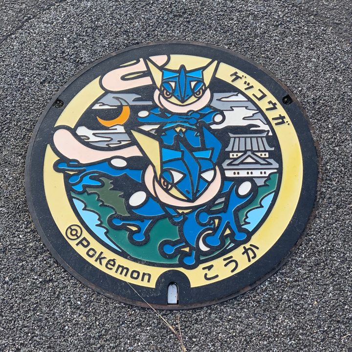 甲賀市 水口スポーツの森のポケふた（ゲッコウガ）の写真