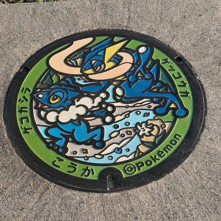 滋賀県甲賀のポケふた（ゲコガシラ・ゲッコウガ）の写真