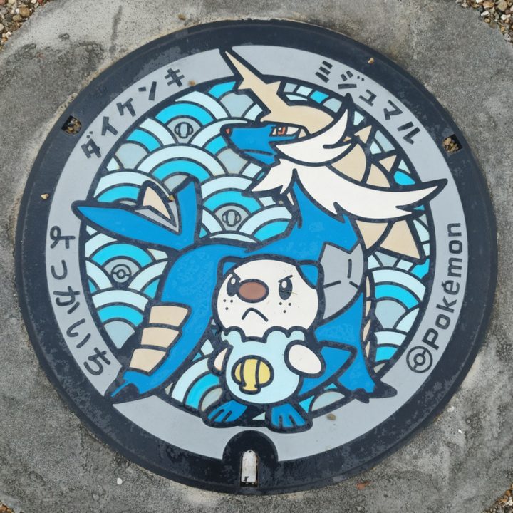 四日市市 中央緑地公園のポケふた（ダイケンキ・ミジュマル）の写真