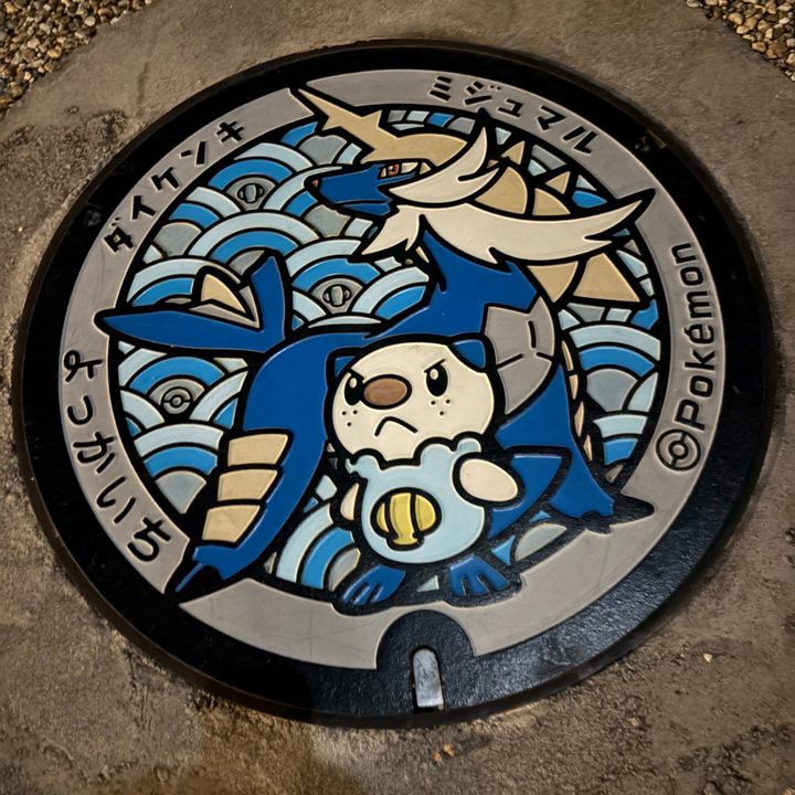 三重県四日市市のポケふた（ダイケンキ・ミジュマル）の写真