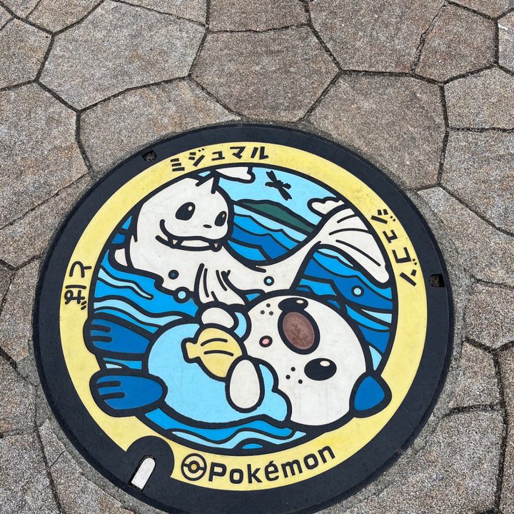 三重県鳥羽市のポケふた（ジュゴン・ミジュマル）の写真