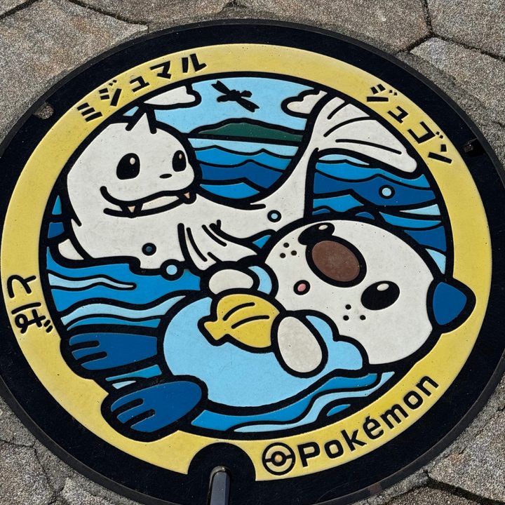 三重県鳥羽市のポケふた（ジュゴン・ミジュマル）の写真