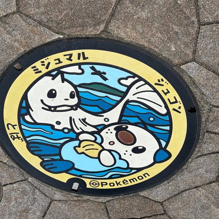 三重県鳥羽市のポケふた（ジュゴン・ミジュマル）の写真