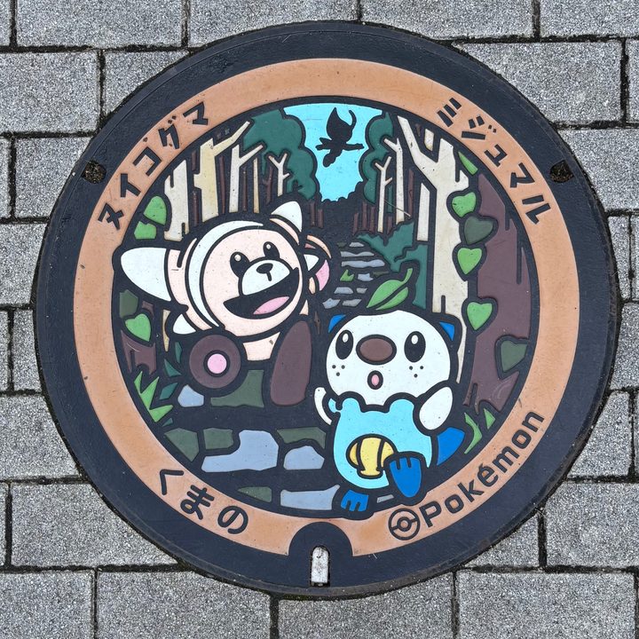 ミジュマル