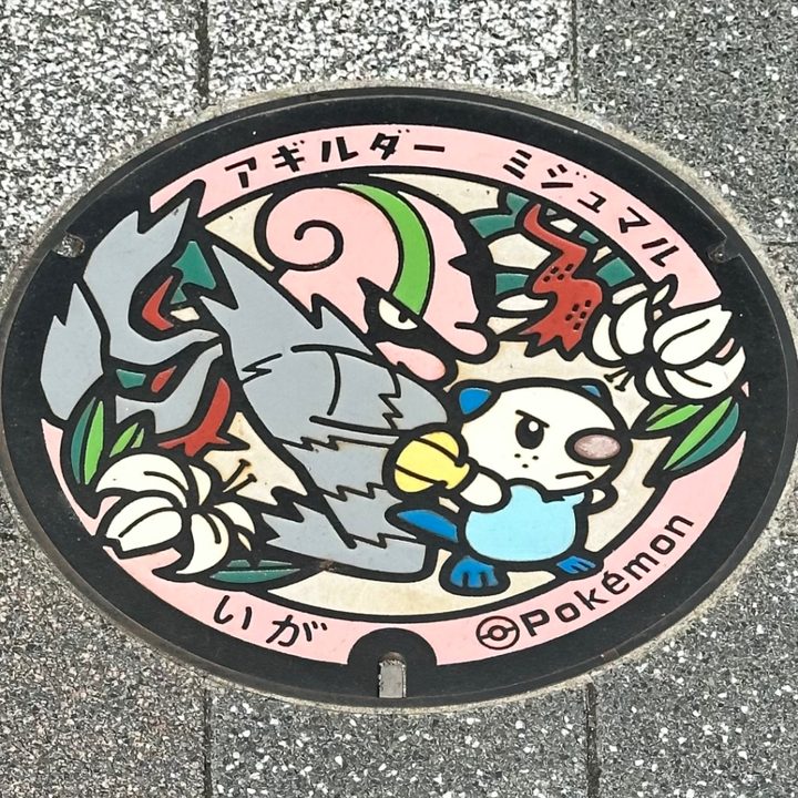 伊賀市 上野市駅前のポケふた（アギルダー・ミジュマル）の写真