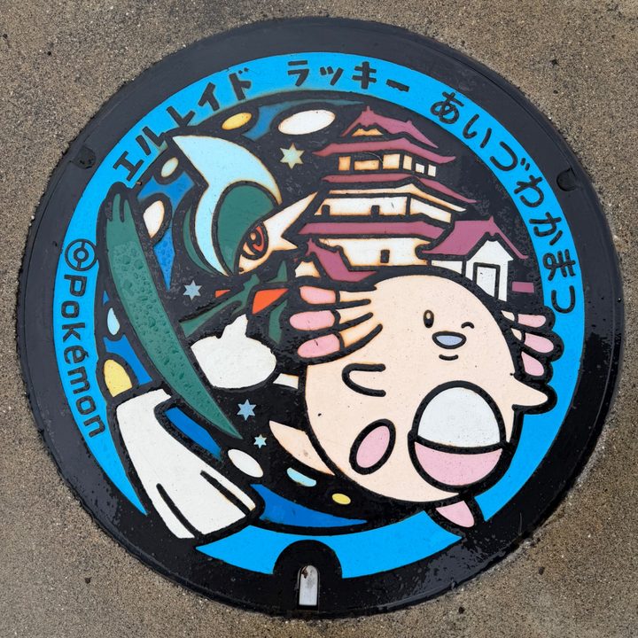 会津若松市 会津総合運動公園のポケふた（エルレイド・ラッキー）の写真