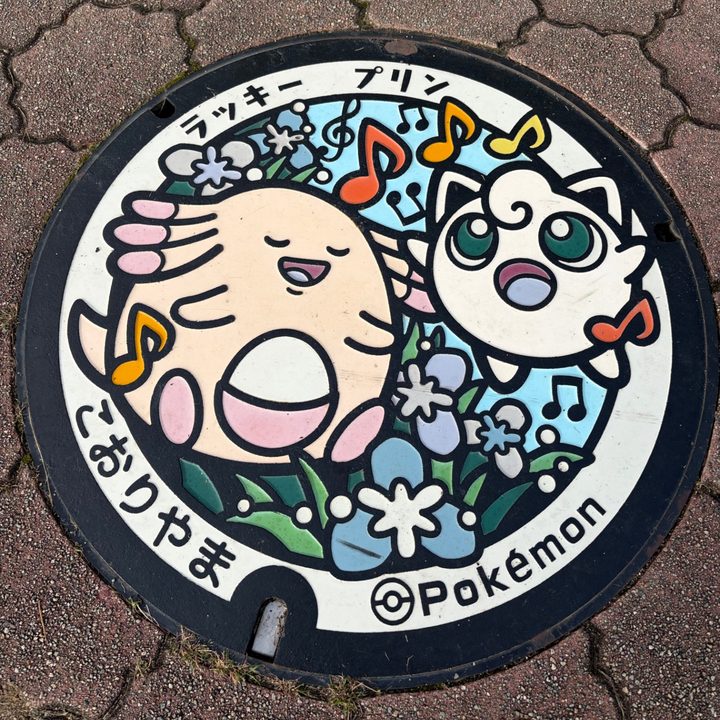 福島県/郡山市のポケふた（プリン・ラッキー）の写真