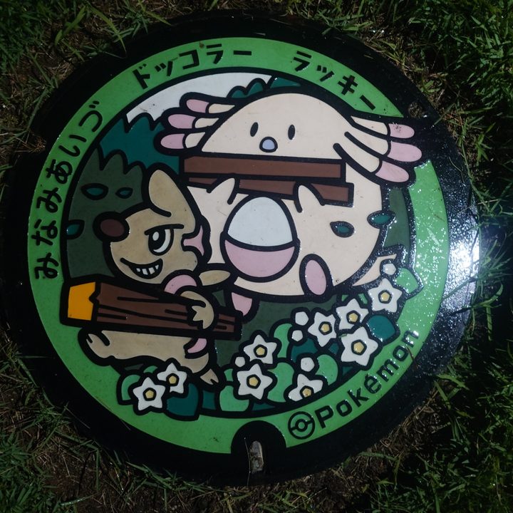 福島県南会津のポケふた（ドッコラー・ラッキー）の写真