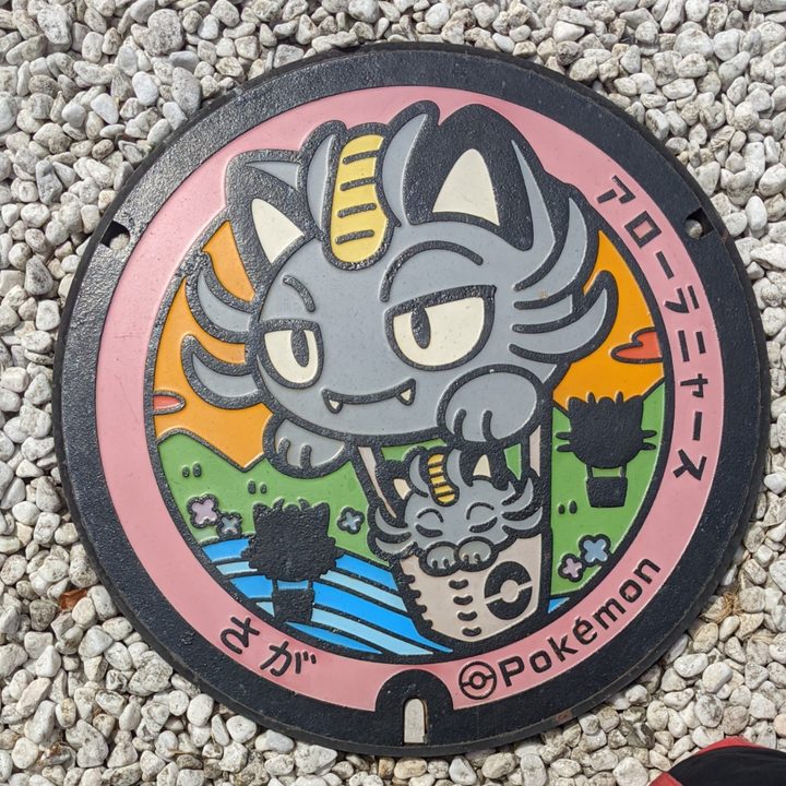 アローラニャース