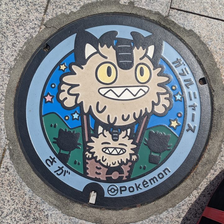 ガラルニャース