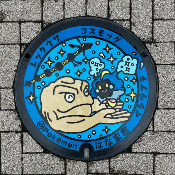 岩手県花巻のポケふた（イシツブテ・コスモッグ・レックウザ）の写真