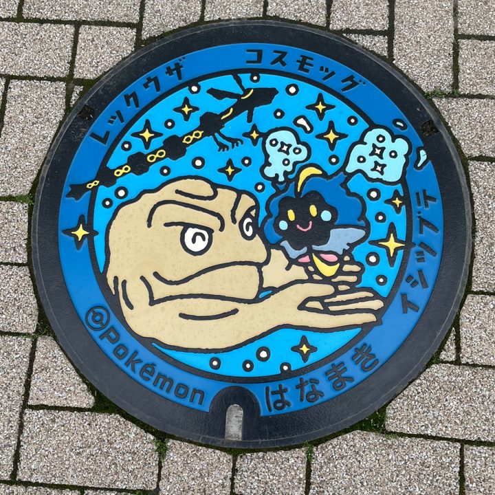 岩手県花巻のポケふた（イシツブテ・コスモッグ・レックウザ）の写真