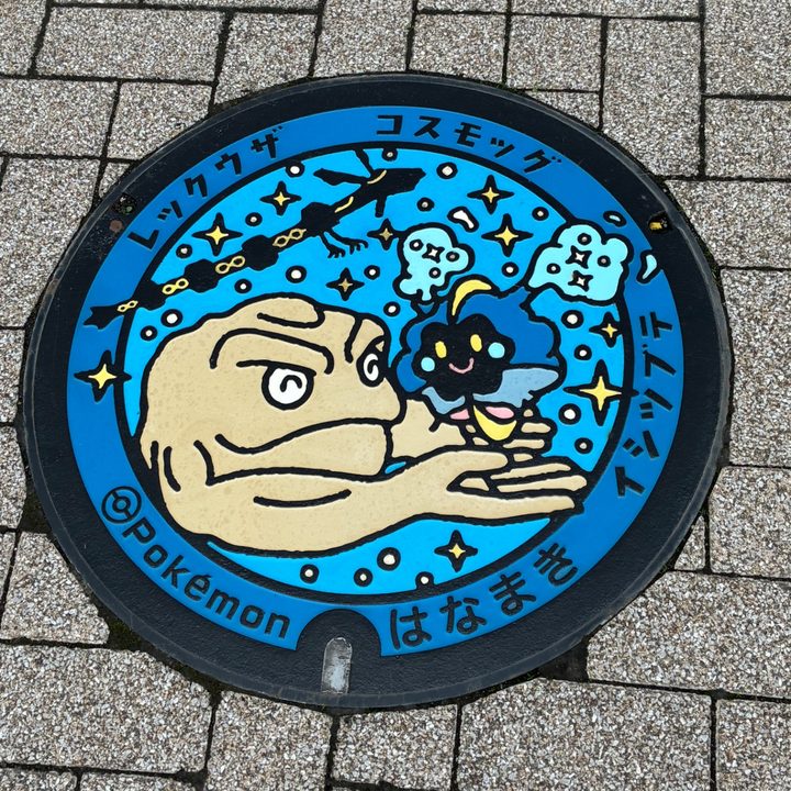 岩手県/花巻市のポケふた（イシツブテ・コスモッグ・レックウザ）の写真