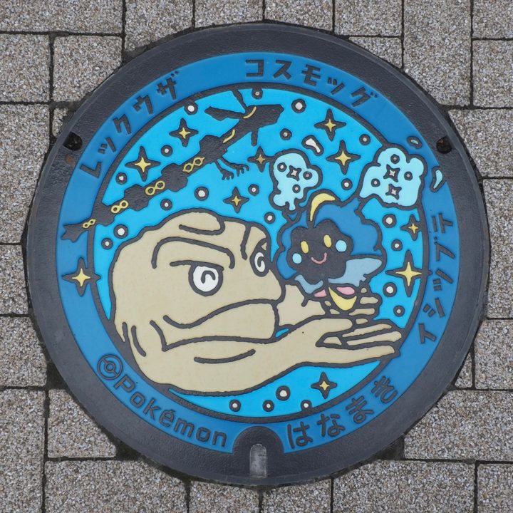 岩手県/花巻市のポケふた（イシツブテ・コスモッグ・レックウザ）の写真