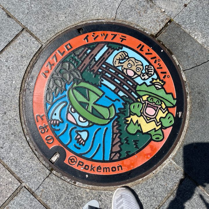 岩手県/遠野市のポケふた（イシツブテ・ハスブレロ・ルンパッパ）の写真