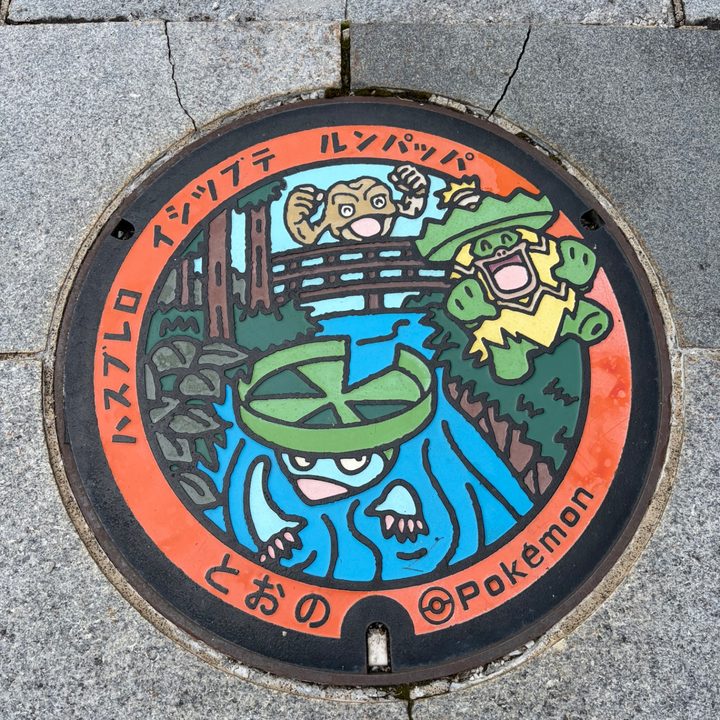 岩手県遠野のポケふた（イシツブテ・ハスブレロ・ルンパッパ）の写真