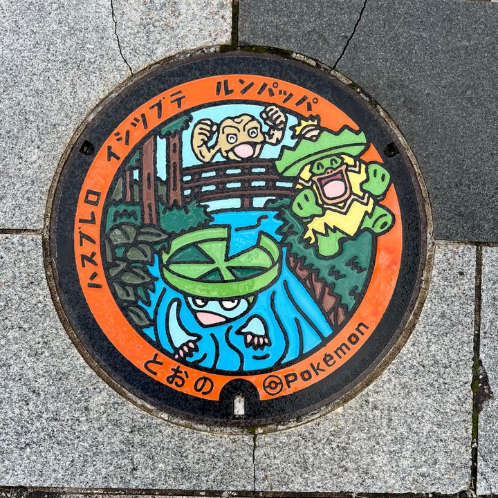 岩手県遠野のポケふた（イシツブテ・ハスブレロ・ルンパッパ）の写真