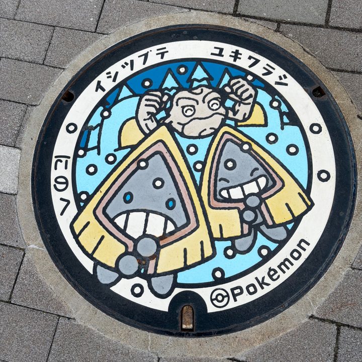 岩手県二戸のポケふた（イシツブテ・ユキワラシ）の写真
