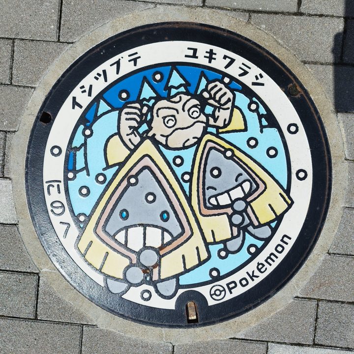 岩手県/二戸市のポケふた（イシツブテ・ユキワラシ）の写真