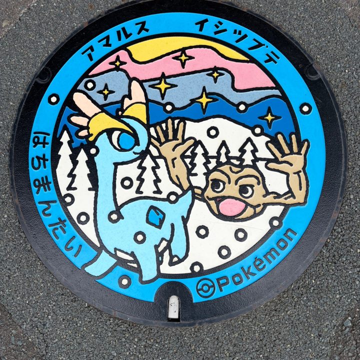 岩手県八幡平のポケふた（アマルス・イシツブテ）の写真