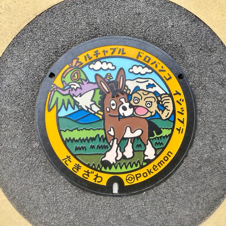 岩手県滝沢のポケふた（イシツブテ・ドロバンコ・ルチャブル）の写真