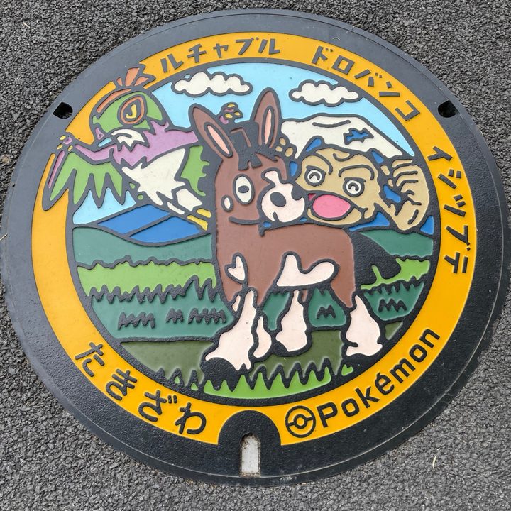 岩手県滝沢のポケふた（イシツブテ・ドロバンコ・ルチャブル）の写真