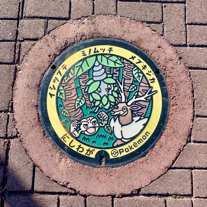 西和賀町 ほっとゆだ駅前のポケふた（イシツブテ・ミノムッチ・メブキジカ）の写真