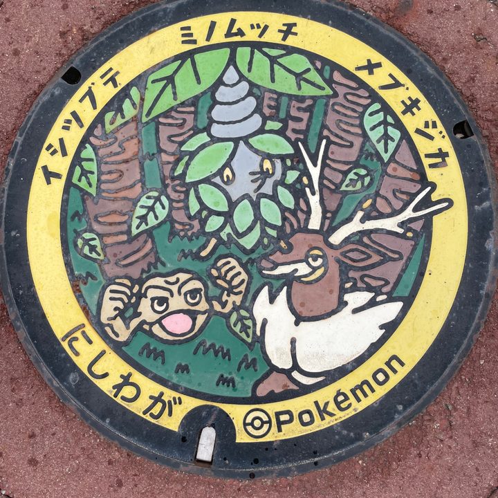 岩手県西和賀のポケふた（イシツブテ・ミノムッチ・メブキジカ）の写真