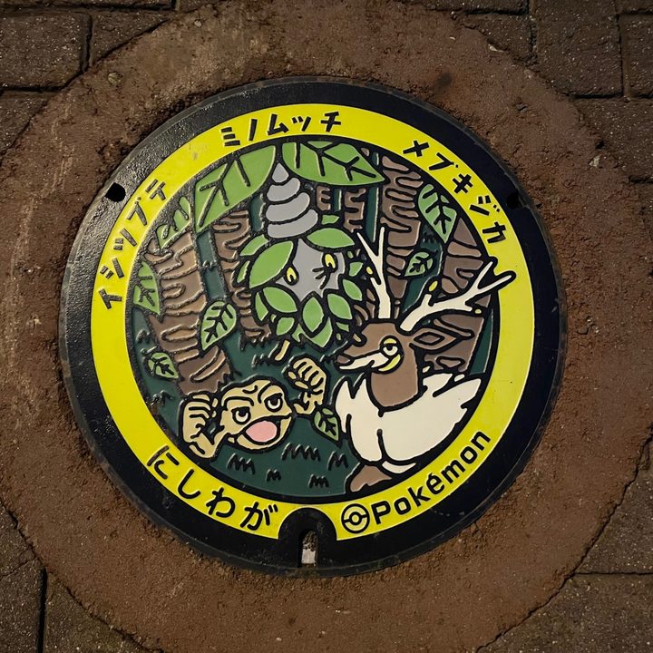 西和賀町 ほっとゆだ駅前のポケふた（イシツブテ・ミノムッチ・メブキジカ）の写真