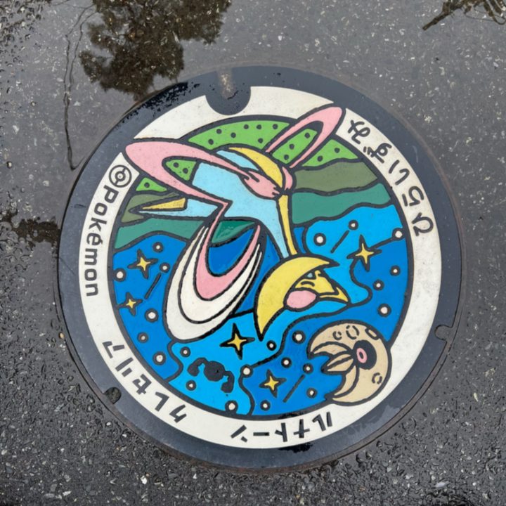岩手県平泉のポケふた（クレセリア・ルナトーン）の写真