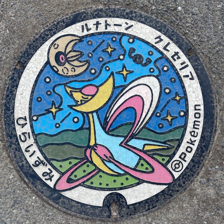 岩手県/平泉町のポケふた（クレセリア・ルナトーン）の写真