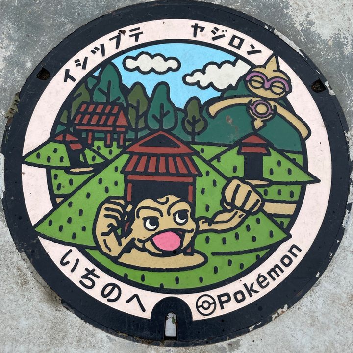 岩手県一戸のポケふた（イシツブテ・ヤジロン）の写真