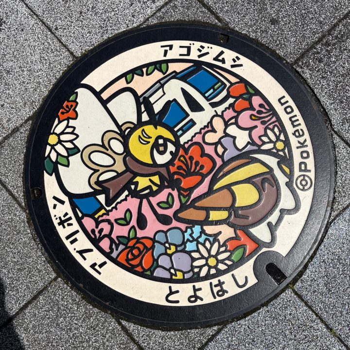 豊橋市 豊橋駅南口駅前広場のポケふた（アゴジムシ・アブリボン）の写真