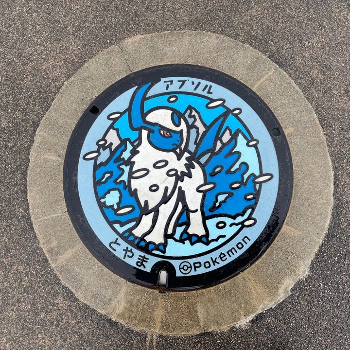 富山市 舞台芸術パークのポケふた（アブソル）の写真