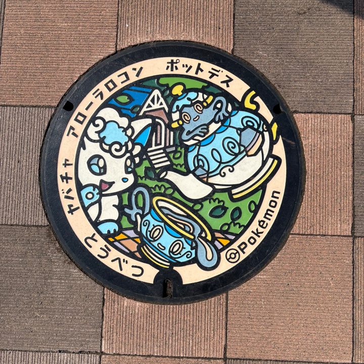 アローラロコン
