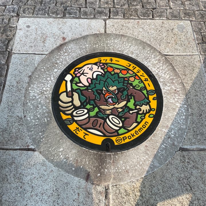 福島県/伊達市のポケふた（ゴリランダー・ラッキー）の写真