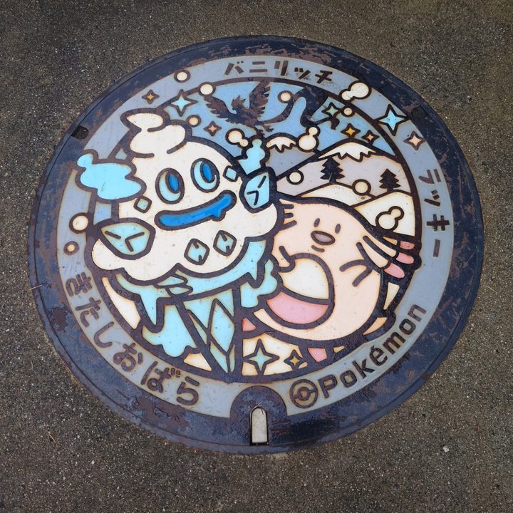 福島県/北塩原村のポケふた（バニリッチ・ラッキー）の写真