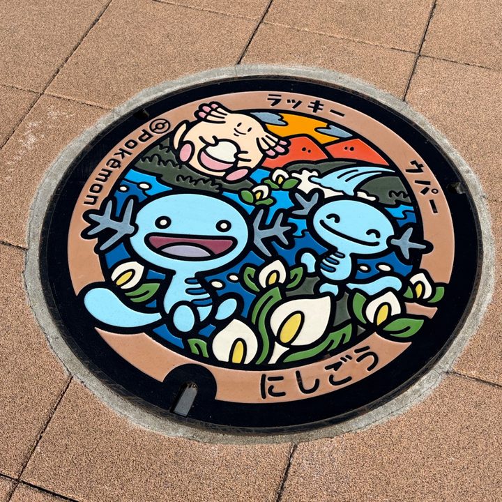 福島県/西郷村のポケふた（ウパー・ラッキー）の写真